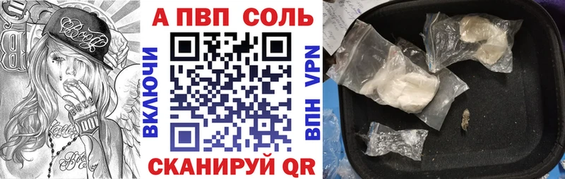 Alpha PVP СК КРИС Купить где Новоржев