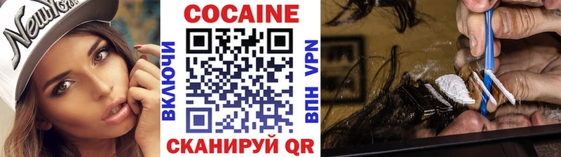Купить  Новоржев  Кокаин 98% 