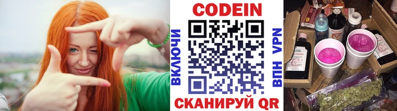 Кодеиновый сироп Lean Purple Drank  Купить где  Новоржев 