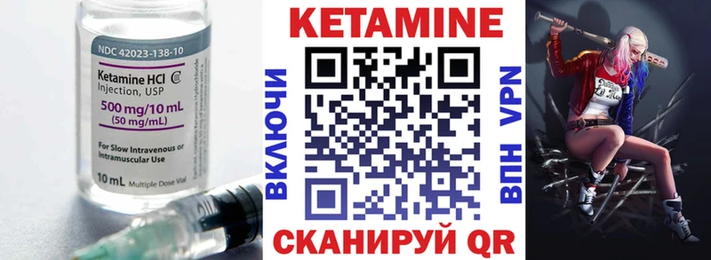 КЕТАМИН VHQ  Купить  Новоржев 