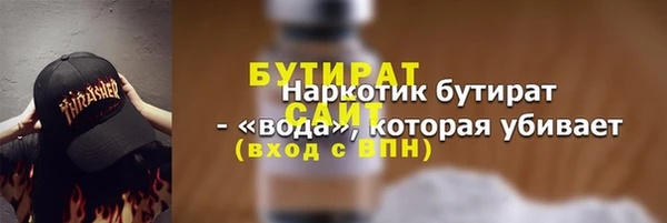 бутират Верея