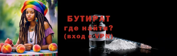 бутират Верея