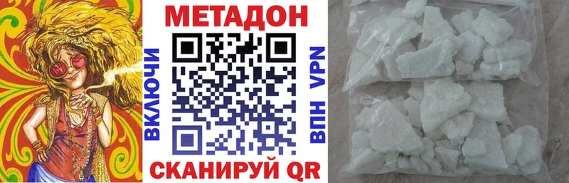 МЕТАДОН VHQ  Купить  Новоржев 