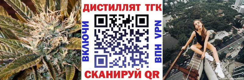 Дистиллят ТГК THC oil  Купить  Новоржев 